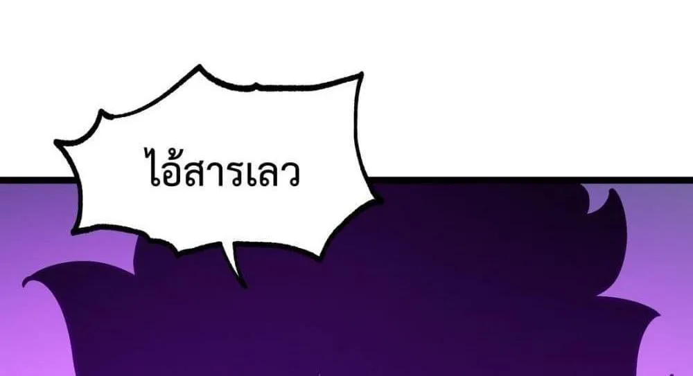 I Became The King by Scavenging - หน้า 51