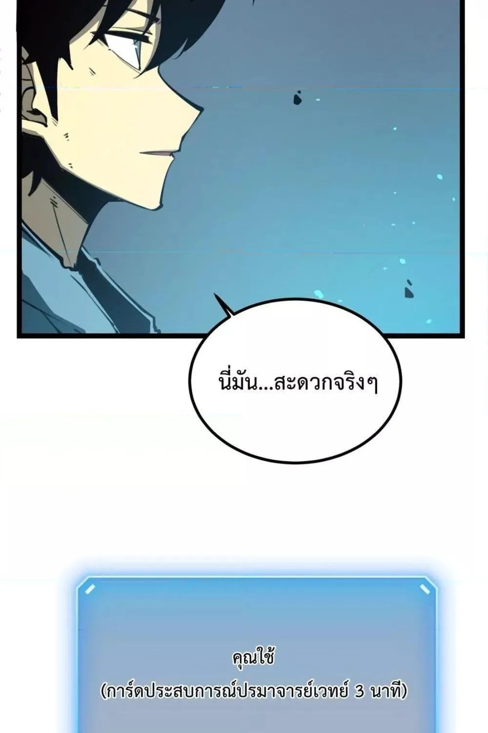 I Became The King by Scavenging - หน้า 65