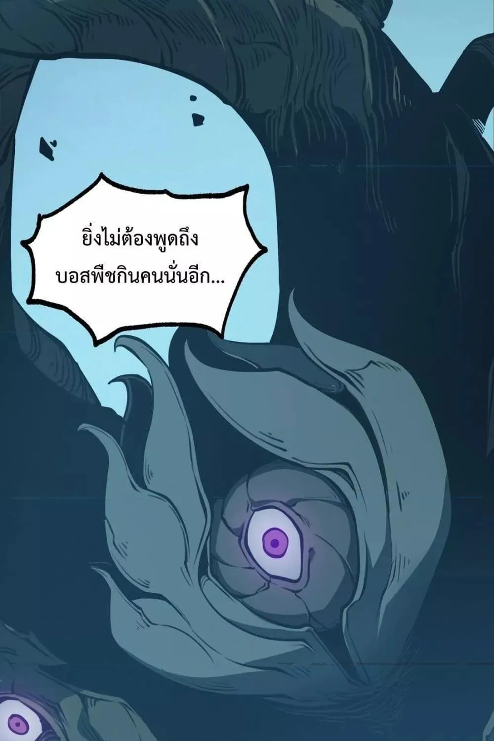 I Became The King by Scavenging - หน้า 8