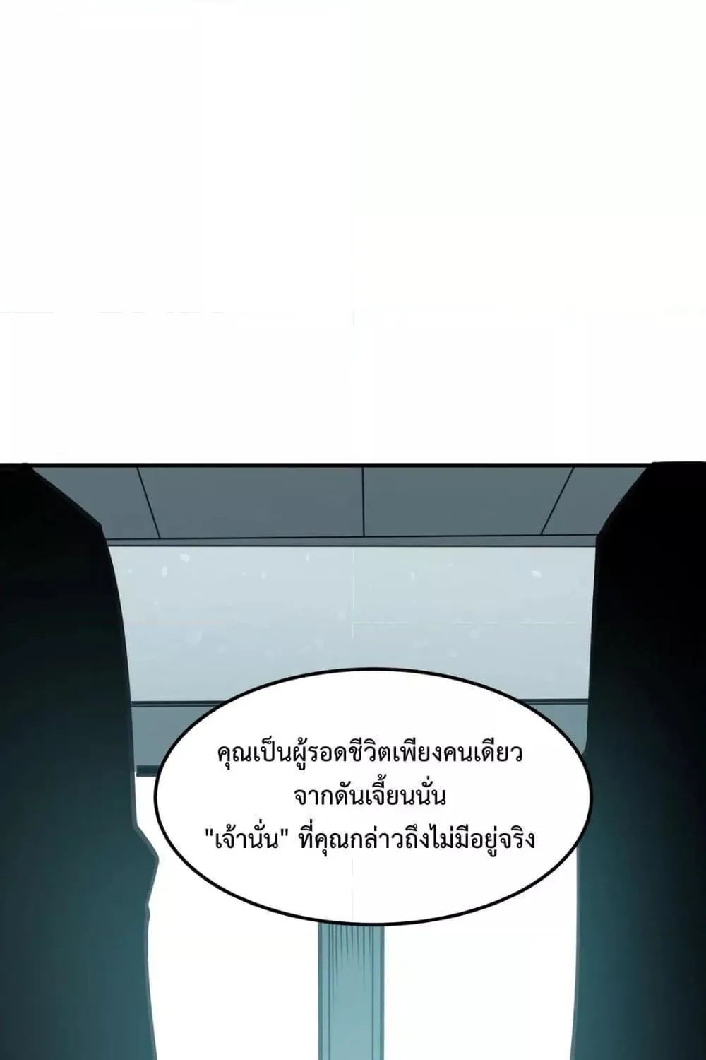 I Became The King by Scavenging - หน้า 24