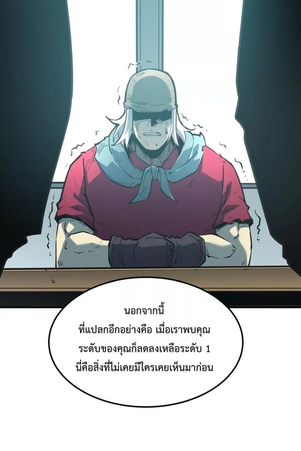 I Became The King by Scavenging - หน้า 25