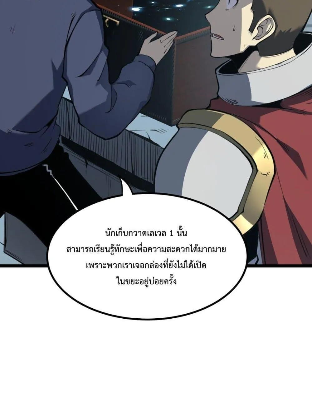 I Became The King by Scavenging - หน้า 38