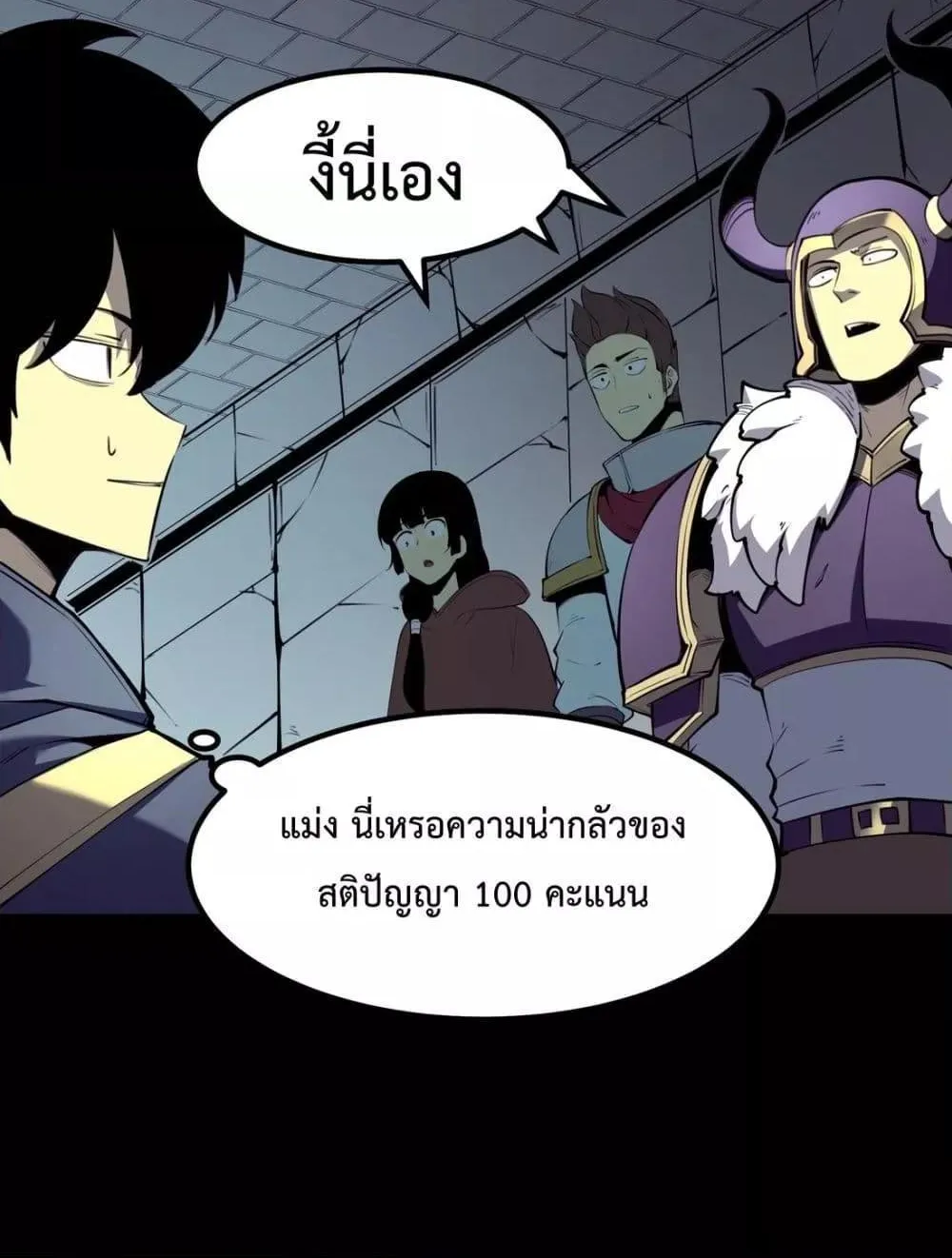 I Became The King by Scavenging - หน้า 50