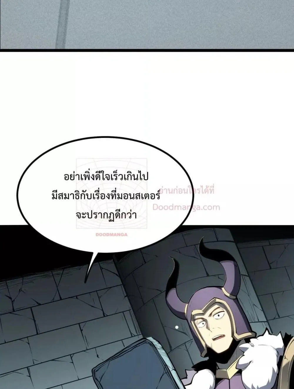 I Became The King by Scavenging - หน้า 58