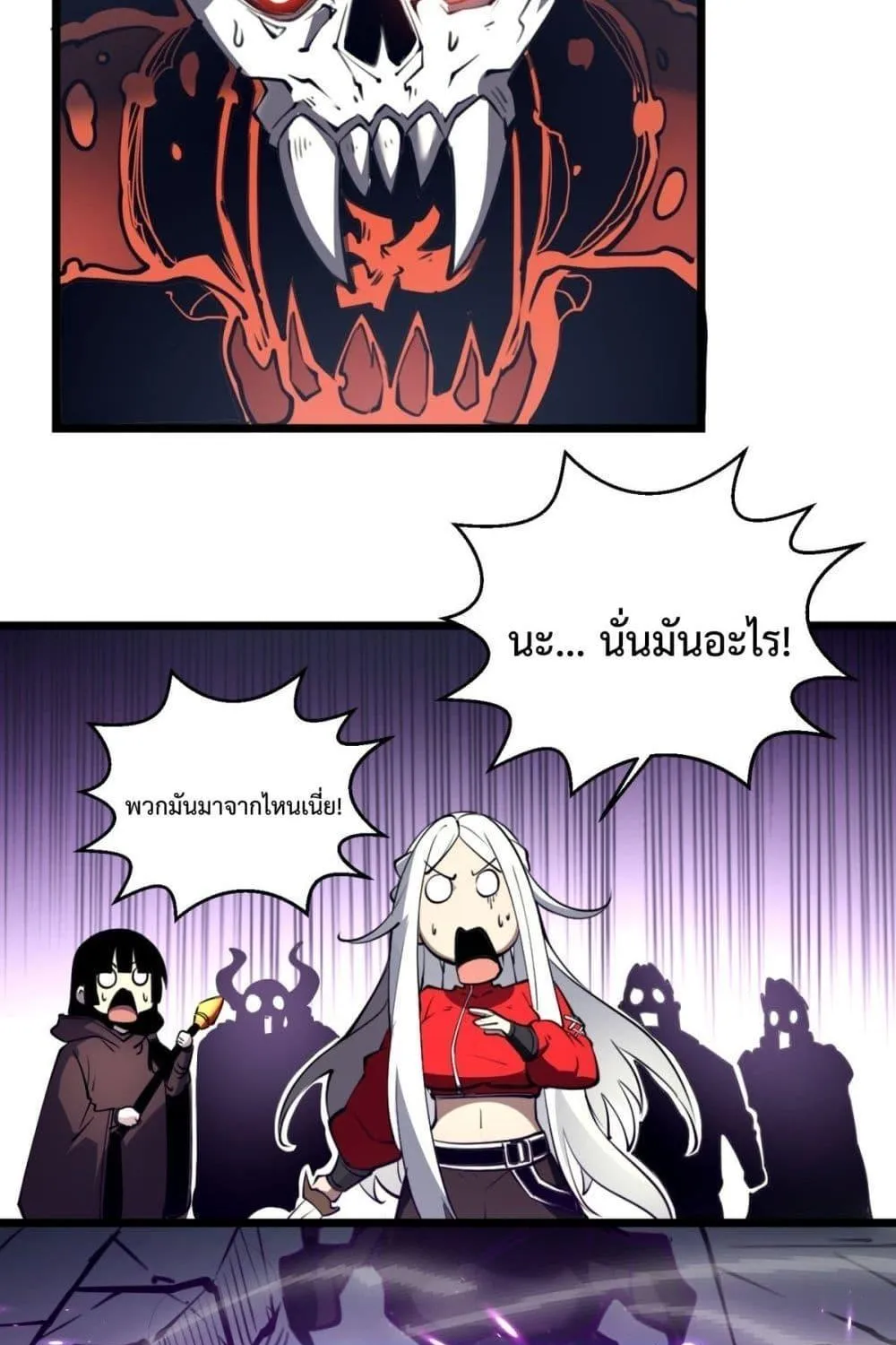 I Became The King by Scavenging - หน้า 95