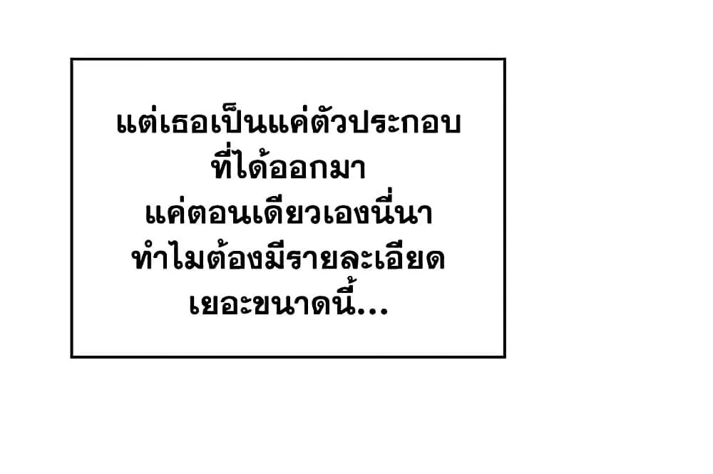 I Became The Male Lead’s Female Friend - หน้า 14