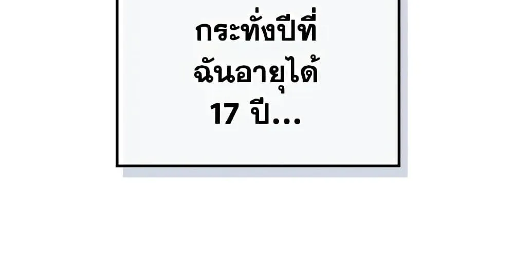 I Became The Male Lead’s Female Friend - หน้า 40