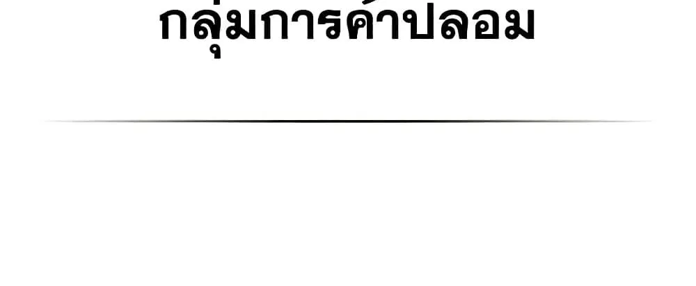 I Became The Male Lead’s Female Friend - หน้า 55