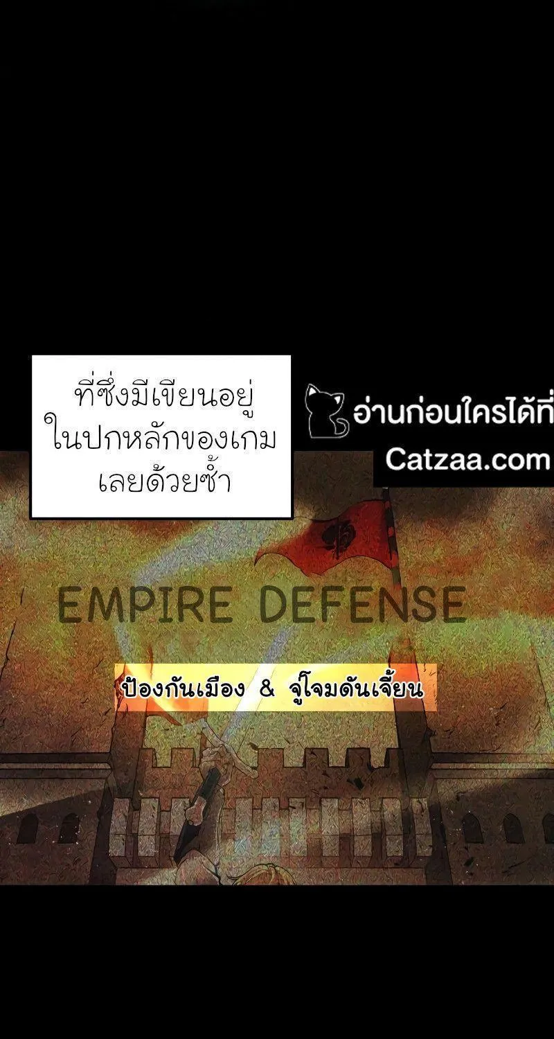 I Became the Tyrant of a Defence Game - หน้า 46