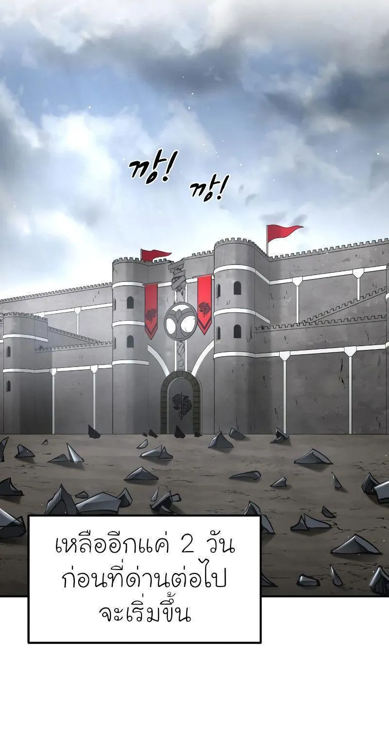 I Became the Tyrant of a Defence Game - หน้า 8