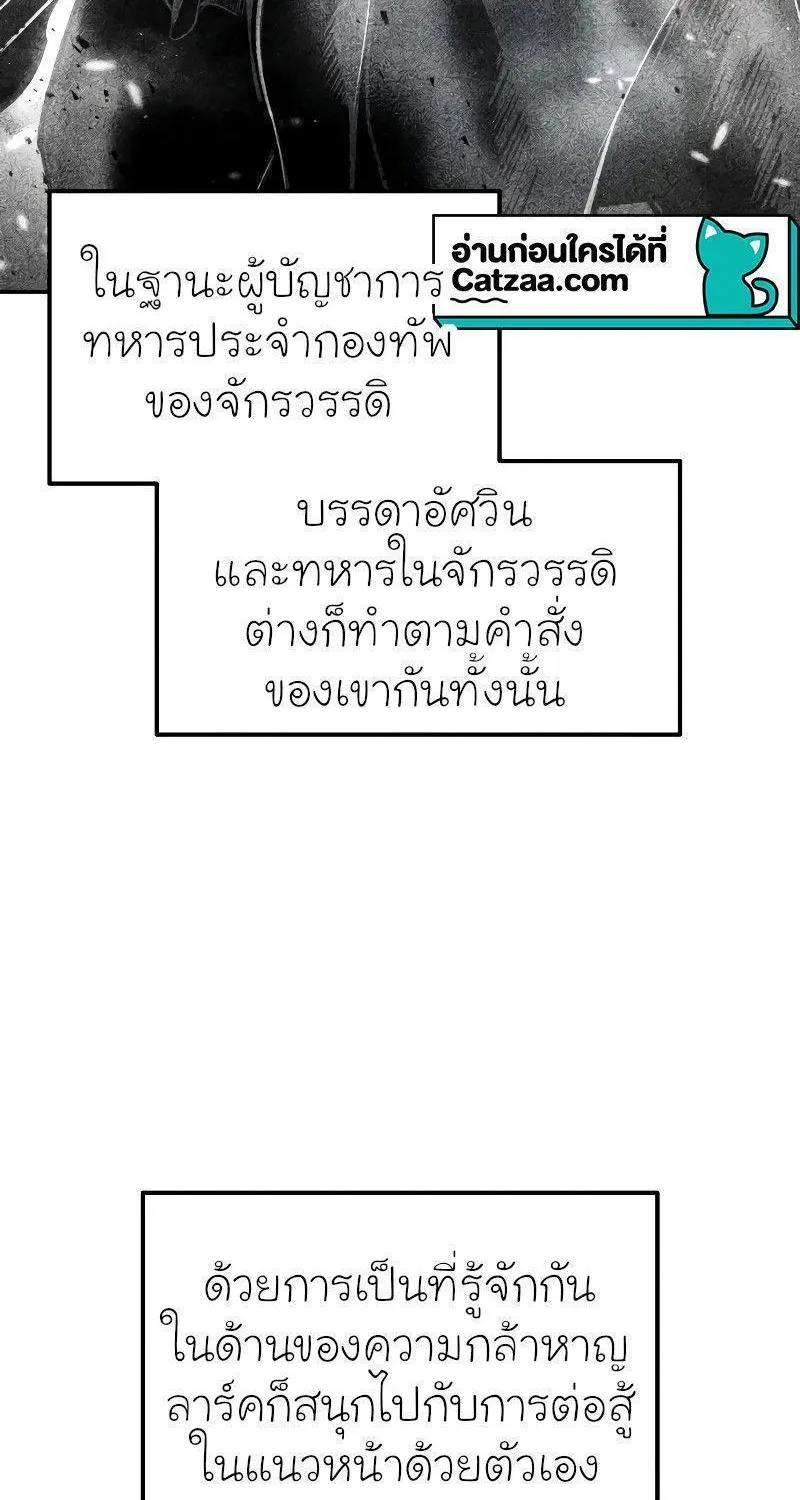 I Became the Tyrant of a Defence Game - หน้า 57