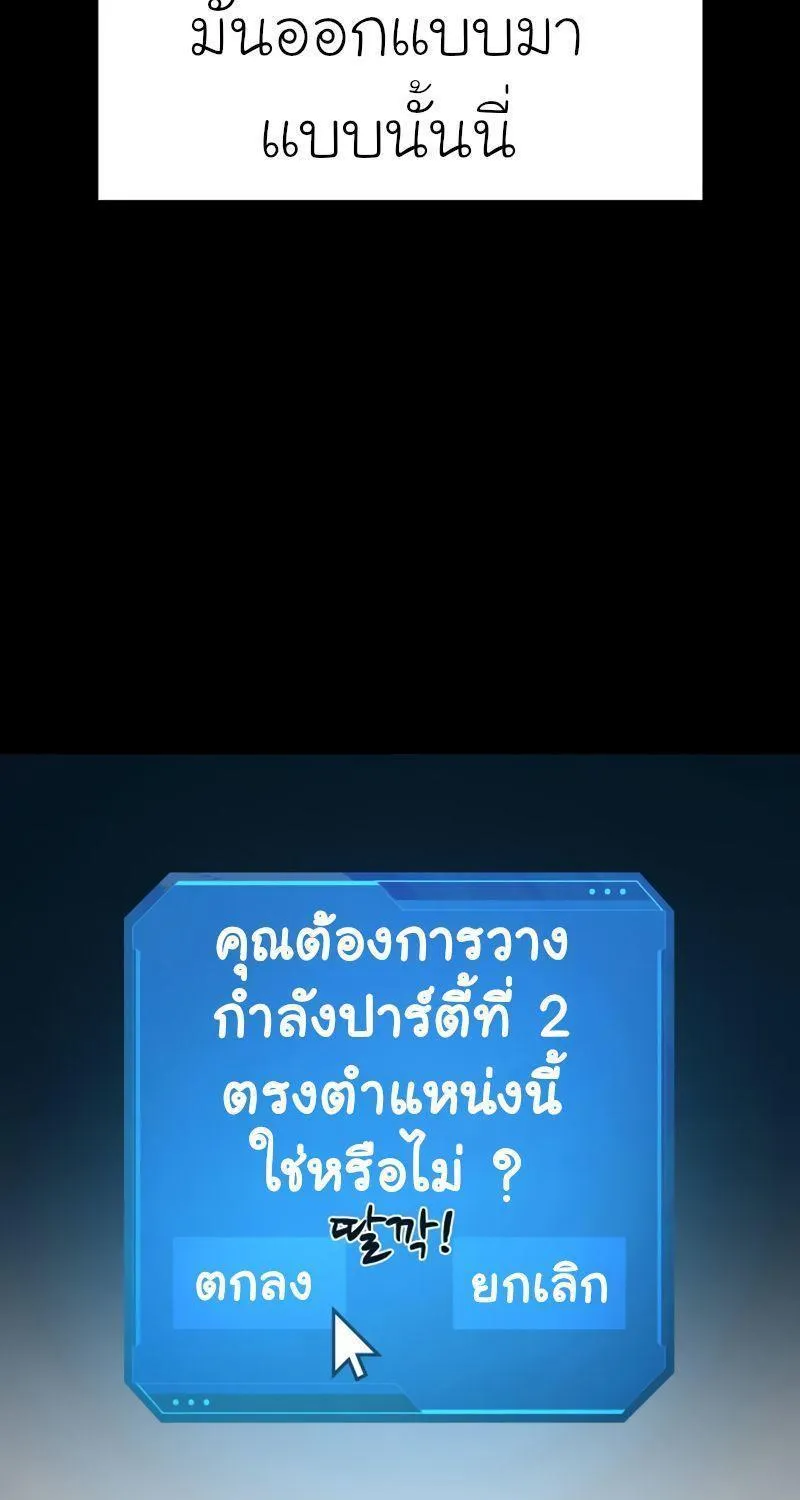 I Became the Tyrant of a Defence Game - หน้า 12