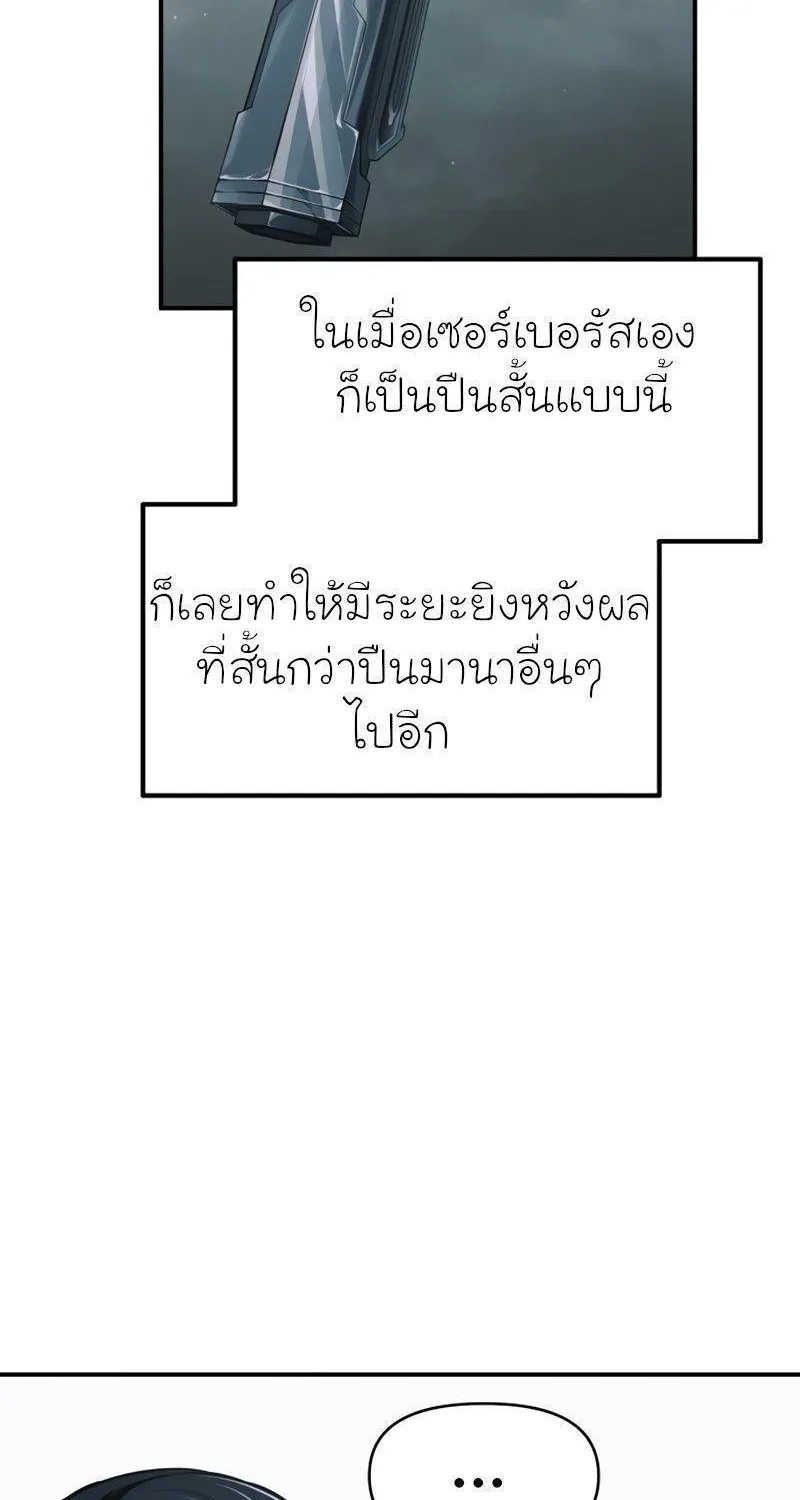 I Became the Tyrant of a Defence Game - หน้า 65