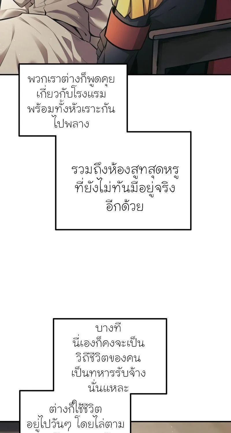 I Became the Tyrant of a Defence Game - หน้า 28