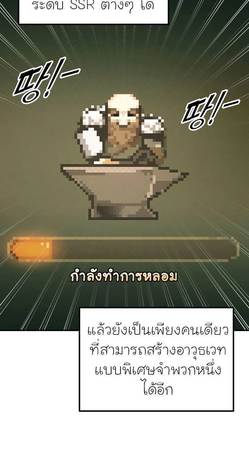 I Became the Tyrant of a Defence Game - หน้า 26