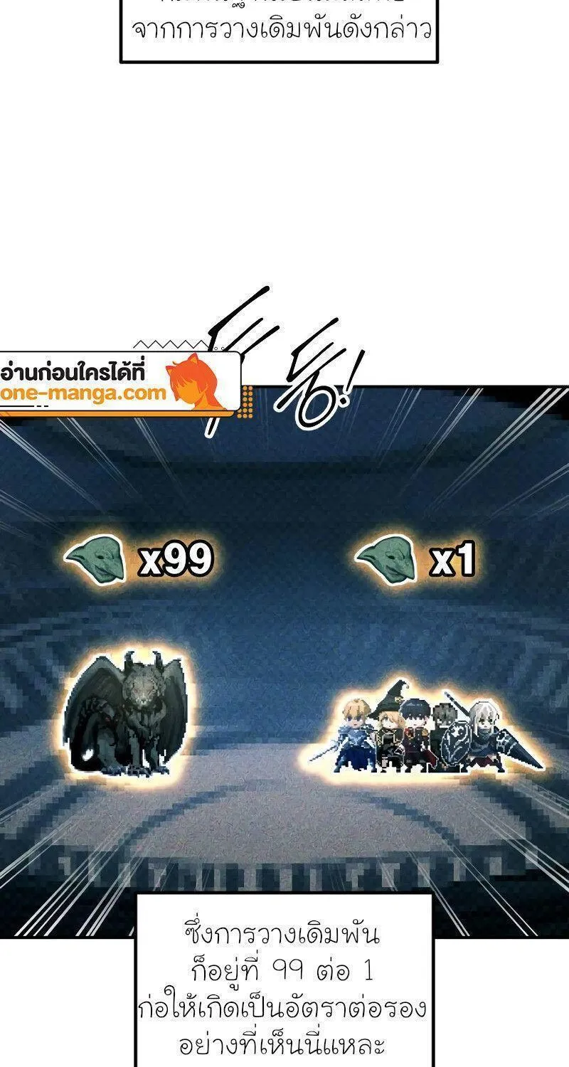 I Became the Tyrant of a Defence Game - หน้า 23