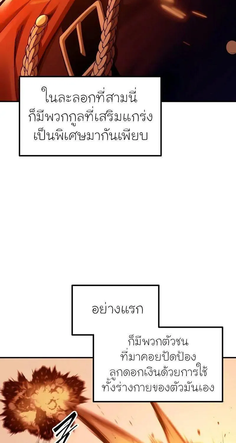 I Became the Tyrant of a Defence Game - หน้า 6