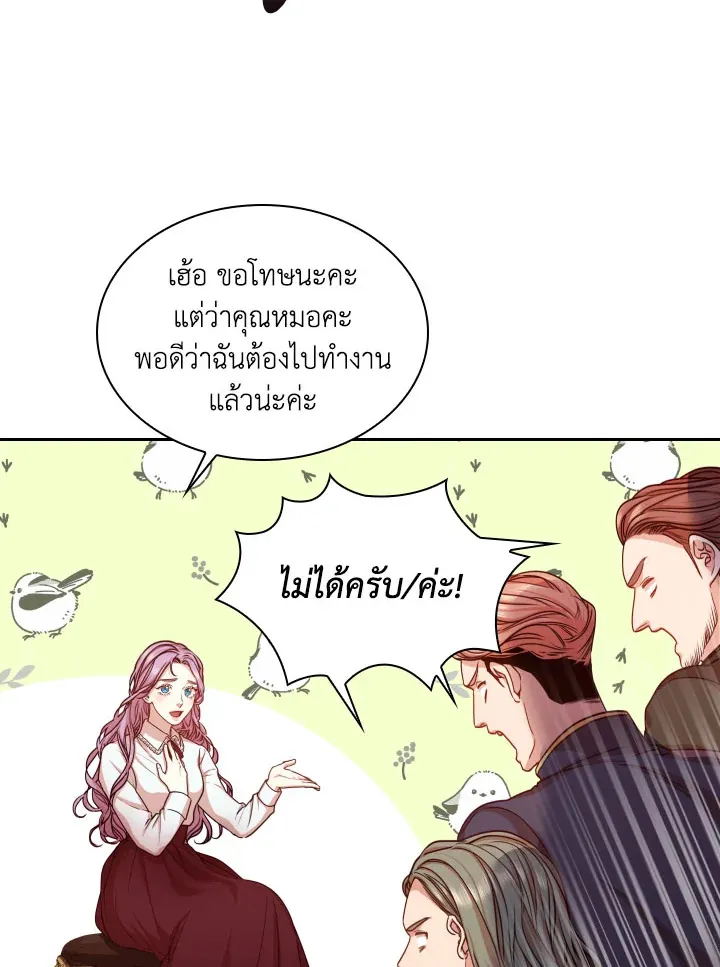 I Became the Tyrant’s Secretary - หน้า 42