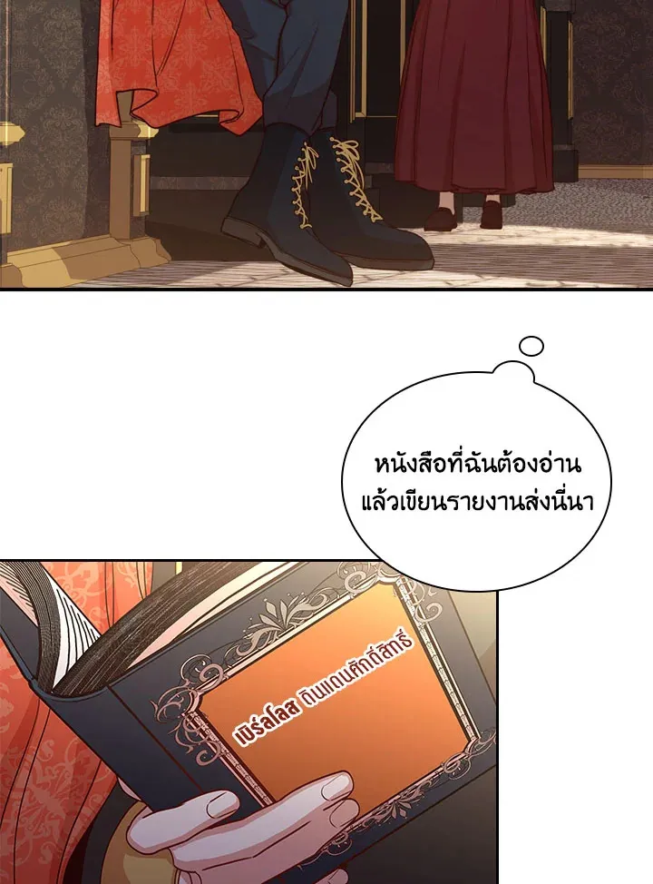 I Became the Tyrant’s Secretary - หน้า 55