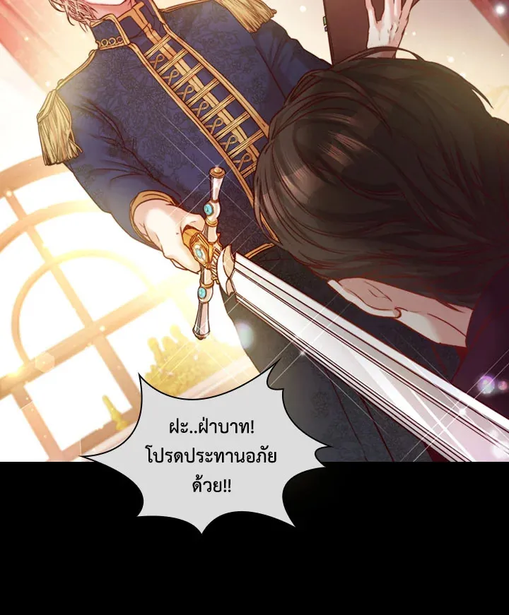 I Became the Tyrant’s Secretary - หน้า 58