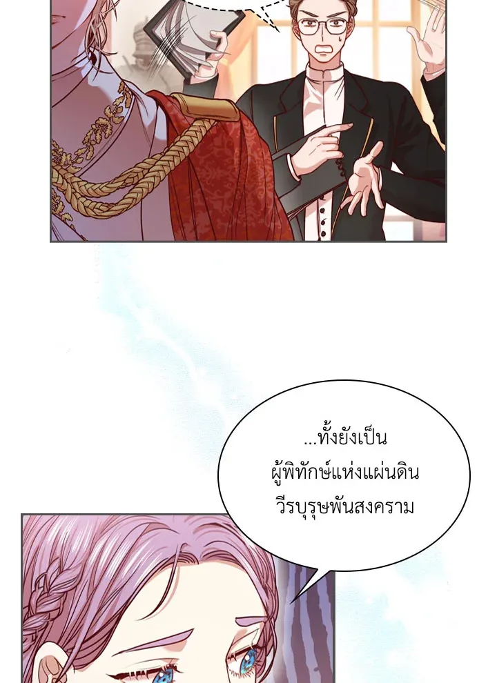 I Became the Tyrant’s Secretary - หน้า 31