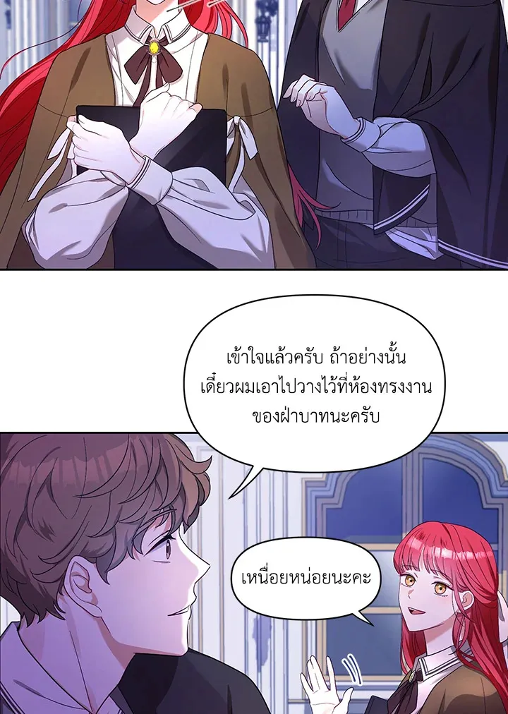 I Became the Tyrant’s Translator - หน้า 33