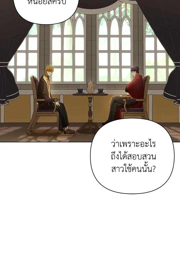 I Became the Tyrant’s Translator - หน้า 36