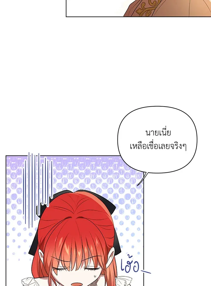 I Became the Tyrant’s Translator - หน้า 34