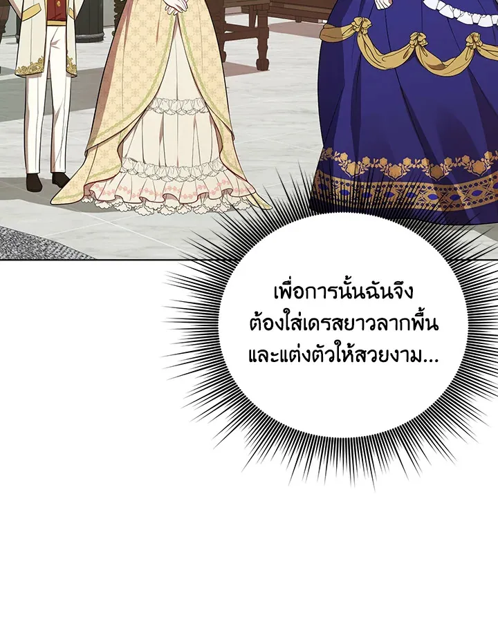 I Became the Tyrant’s Translator - หน้า 43