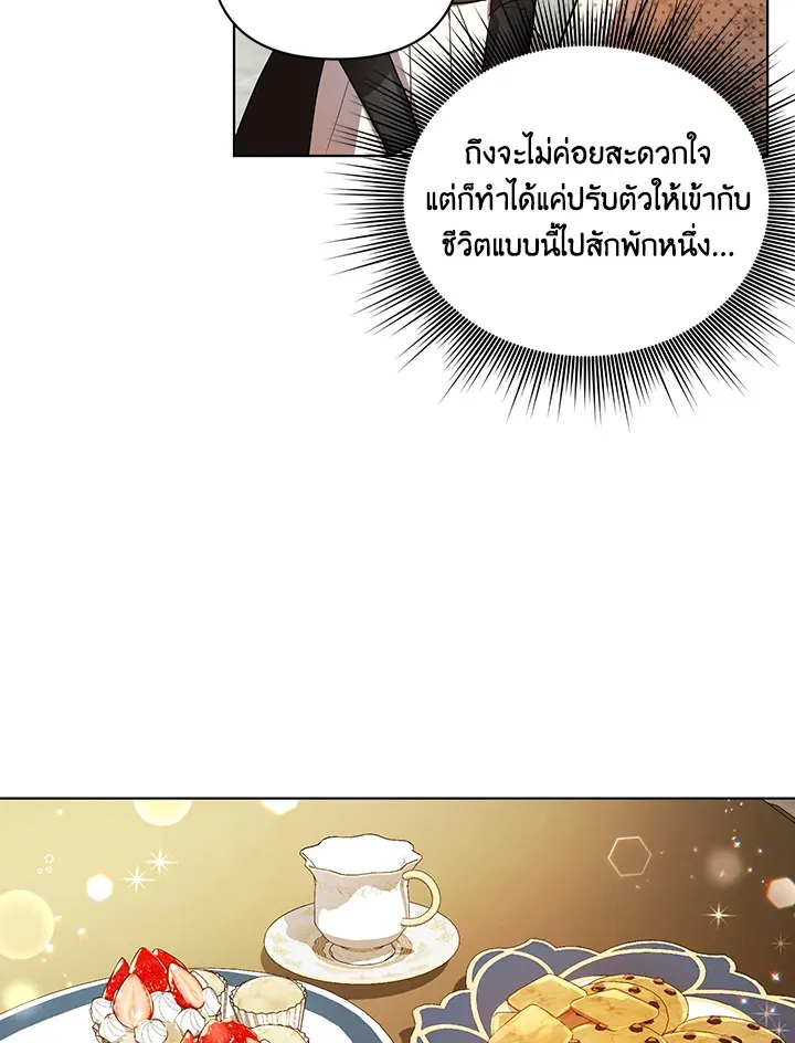 I Became the Tyrant’s Translator - หน้า 45