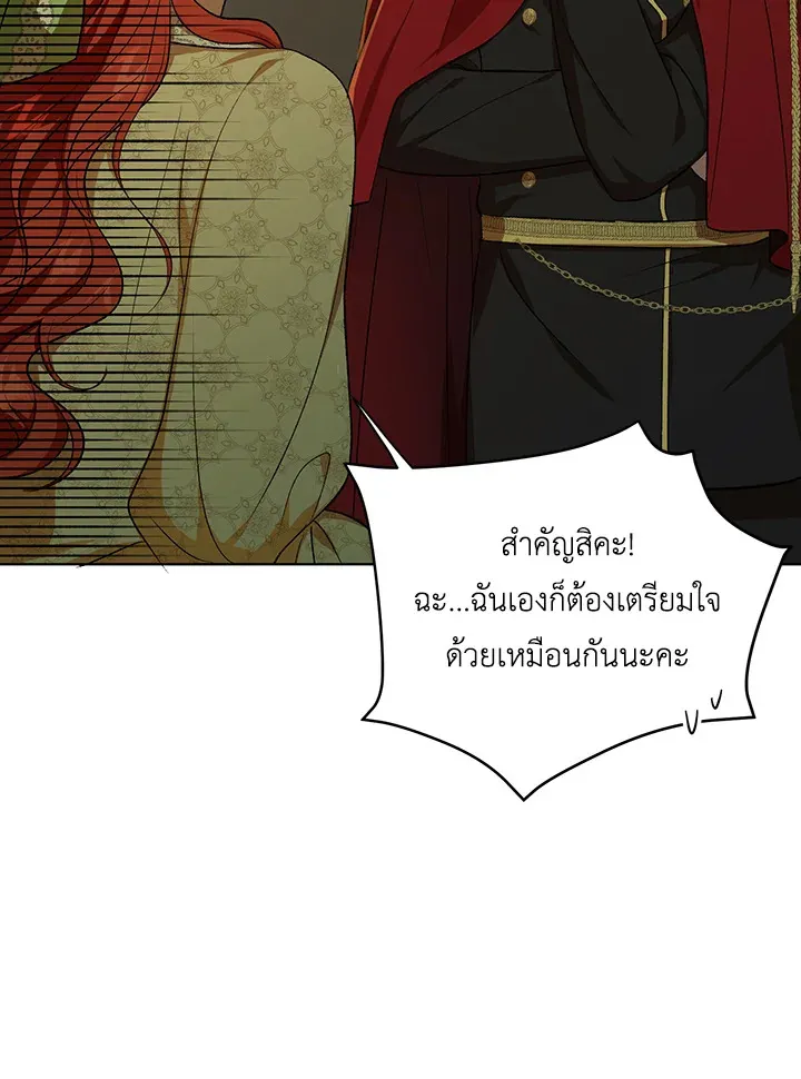 I Became the Tyrant’s Translator - หน้า 80