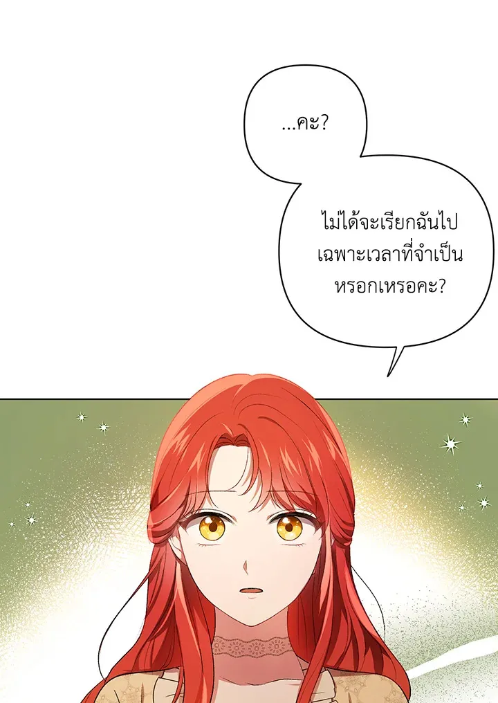 I Became the Tyrant’s Translator - หน้า 82