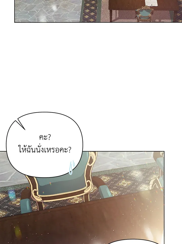 I Became the Tyrant’s Translator - หน้า 15