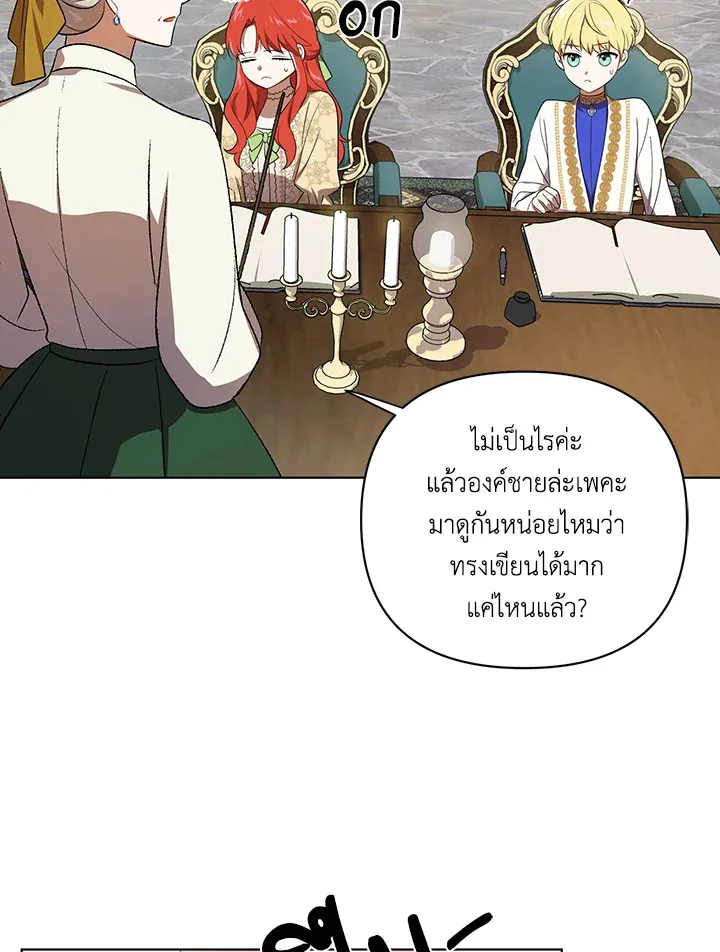 I Became the Tyrant’s Translator - หน้า 43