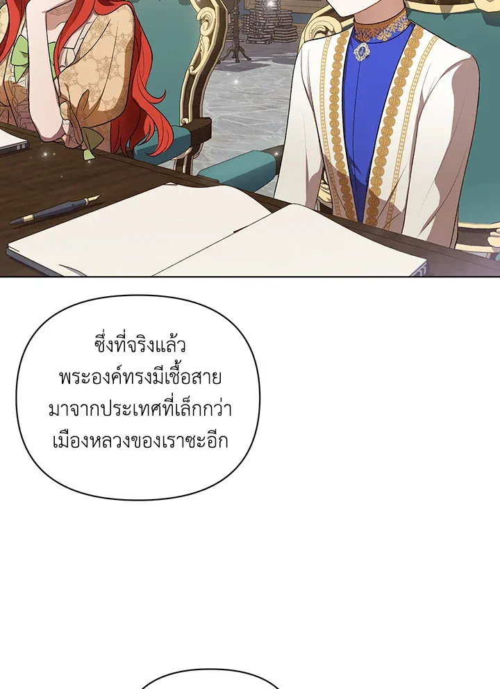 I Became the Tyrant’s Translator - หน้า 53