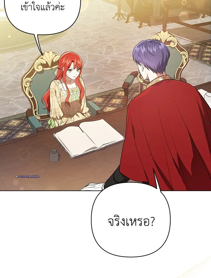 I Became the Tyrant’s Translator - หน้า 21