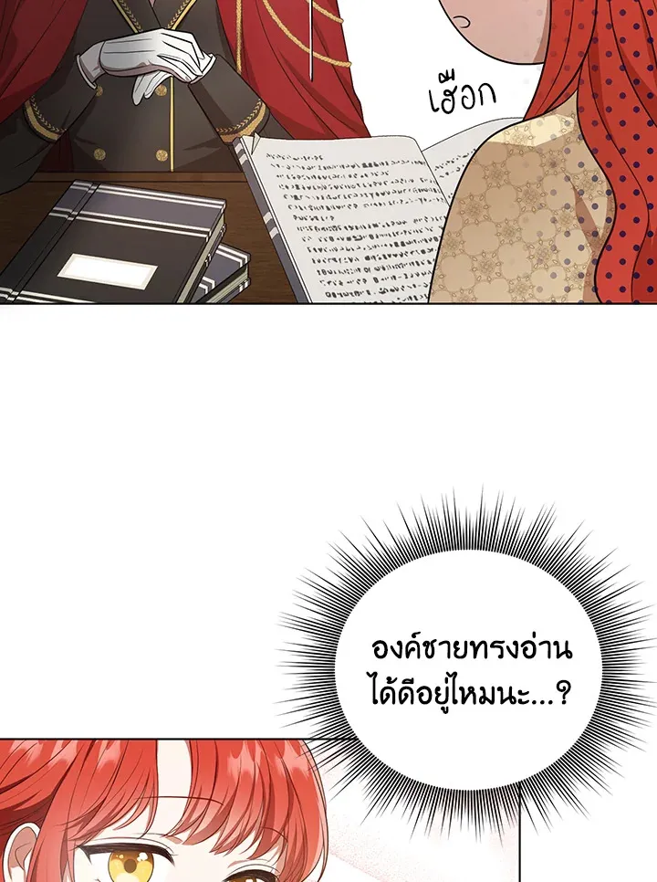 I Became the Tyrant’s Translator - หน้า 50