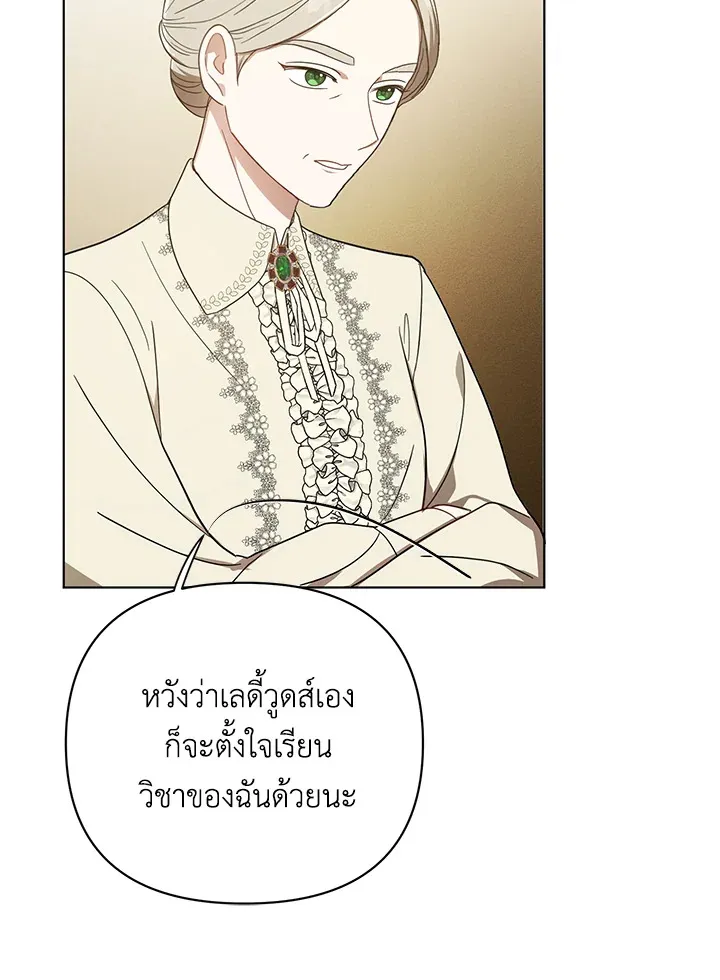 I Became the Tyrant’s Translator - หน้า 43