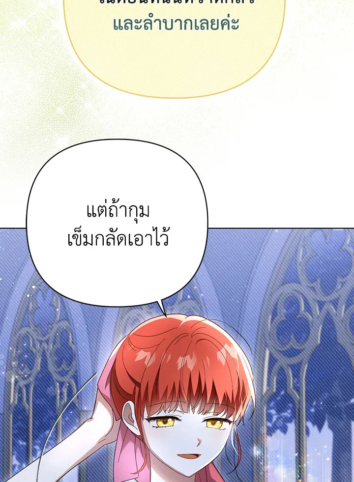 I Became the Tyrant’s Translator - หน้า 12