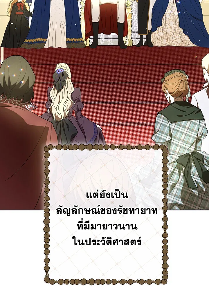 I Became the Tyrant’s Translator - หน้า 40