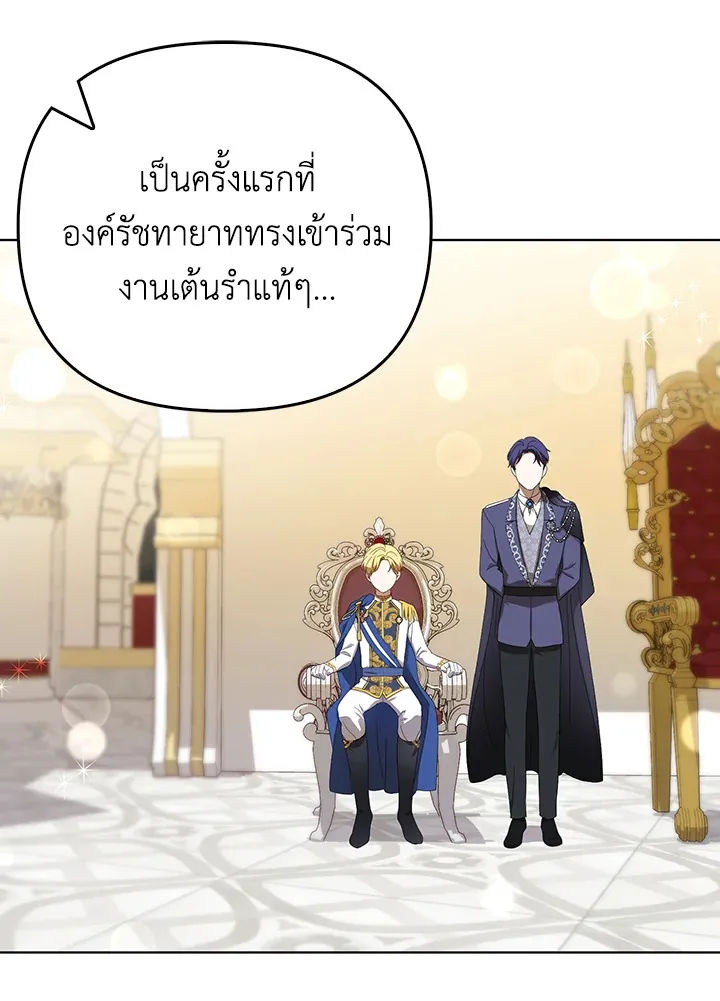 I Became the Tyrant’s Translator - หน้า 28