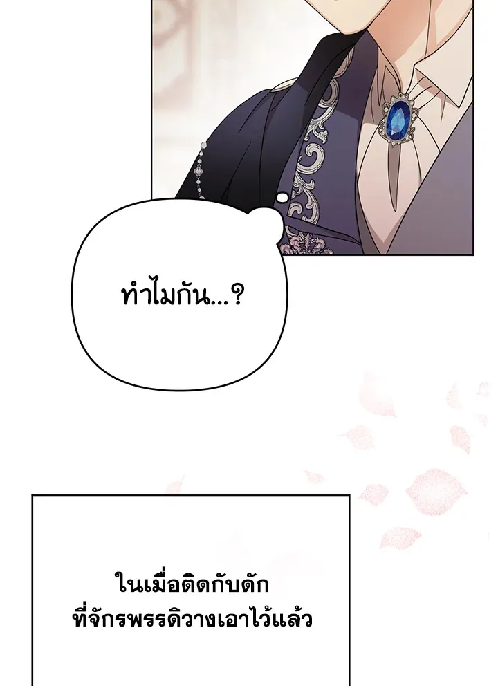 I Became the Tyrant’s Translator - หน้า 83