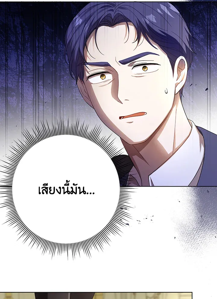 I Became the Tyrant’s Translator - หน้า 87