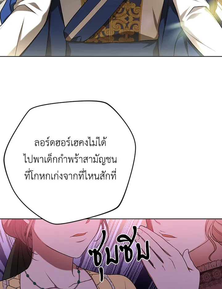 I Became the Tyrant’s Translator - หน้า 7