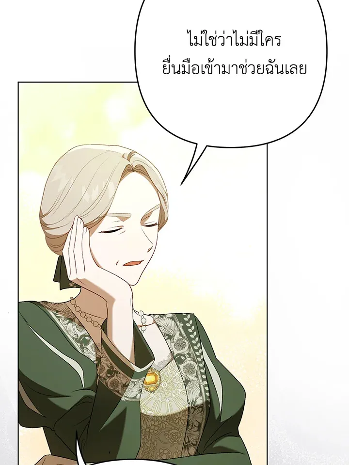 I Became the Tyrant’s Translator - หน้า 9