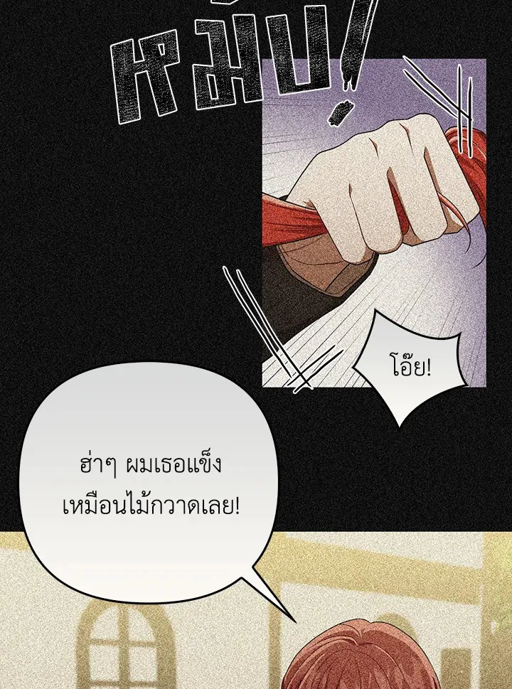 I Became the Tyrant’s Translator - หน้า 50