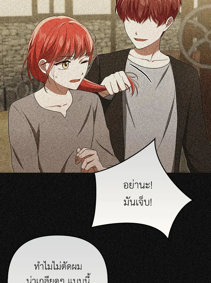 I Became the Tyrant’s Translator - หน้า 51