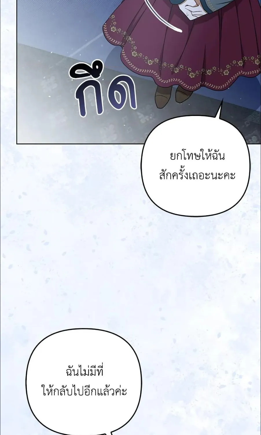 I Became the Tyrant’s Translator - หน้า 48