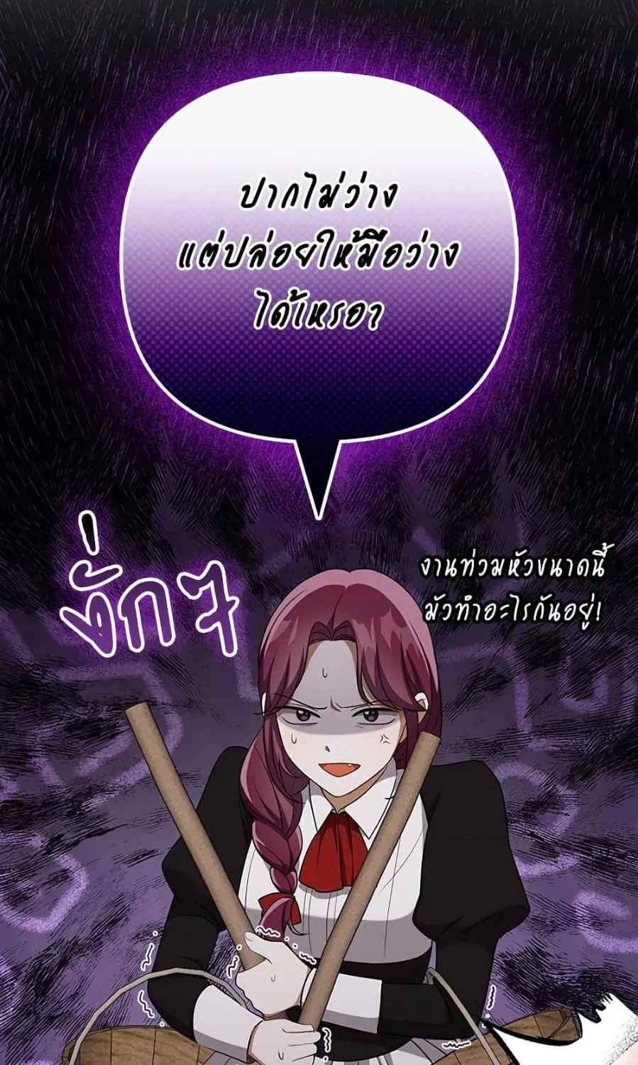 I Became the Tyrant’s Translator - หน้า 40