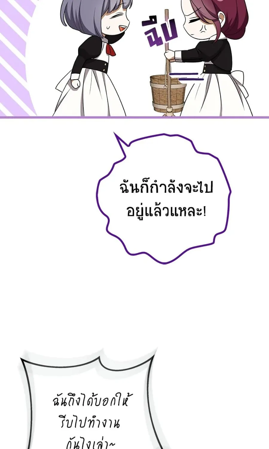 I Became the Tyrant’s Translator - หน้า 42